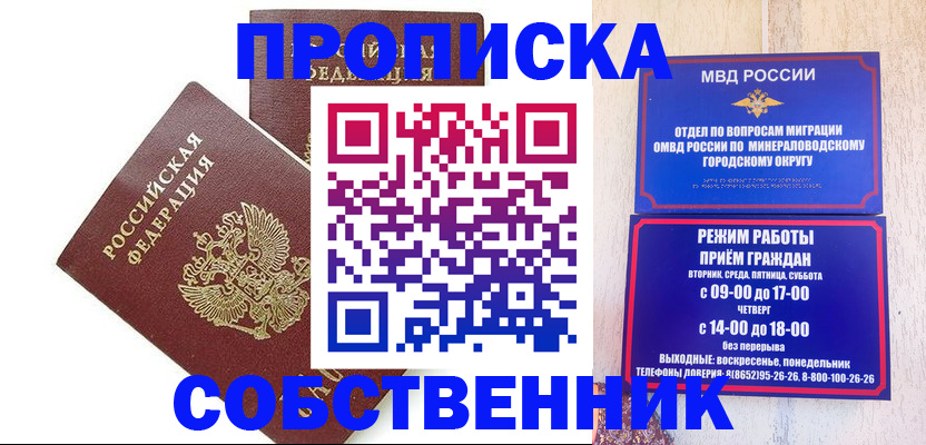прописка для кредита в Подольске